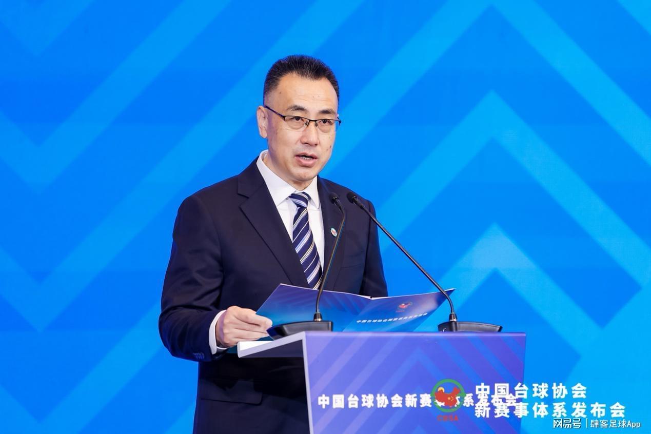 中国台球协会新赛事体系发布“四主多元”擘画高质量发展新蓝图